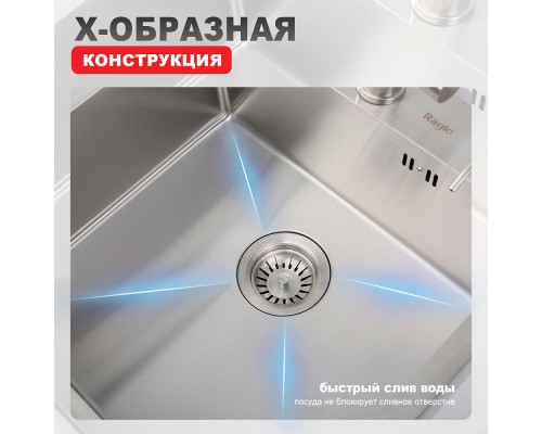 Кухонная мойка Raglo R700.5050.05 из нержавеющей стали в базу от 50см, сатин