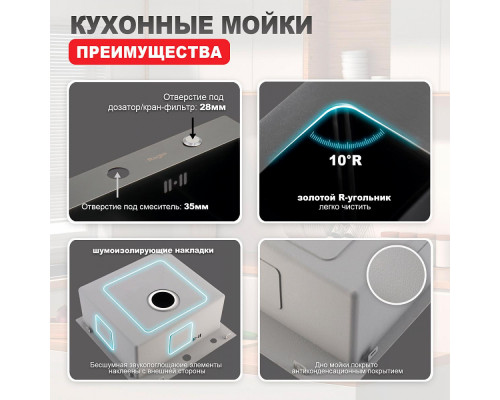 Кухонная мойка Raglo R700.5050.09 из нержавеющей стали в базу от 50см, графит