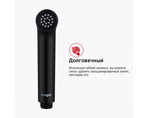 Смеситель Raglo R03.53.06 с гигиеническим душем встраиваемый , черный