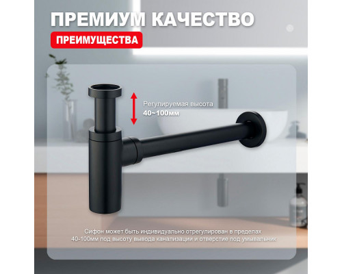 Сифон для раковины Raglo R600.20.06 бутылочный, латунь, черный