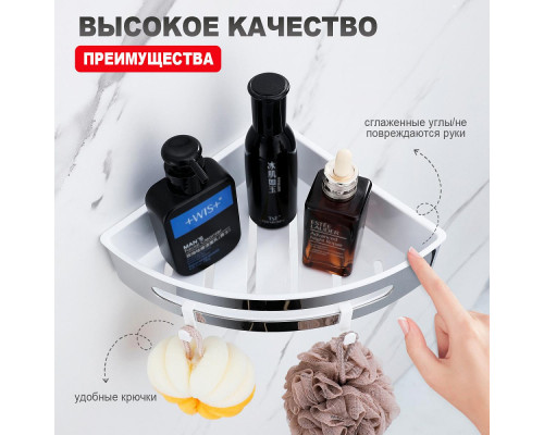 Полка для ванны и душа Raglo R340.01 угловая с крючками,хром