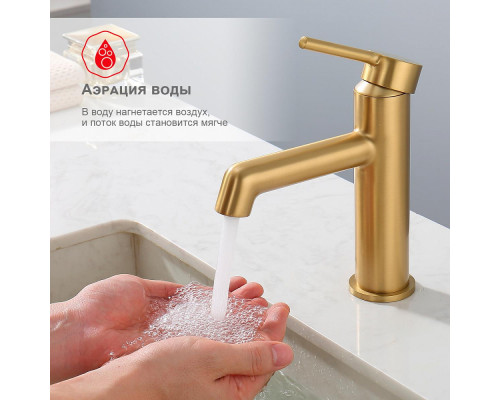 Смеситель Raglo R20.10.03 для раковины монолитный, сатин золотой