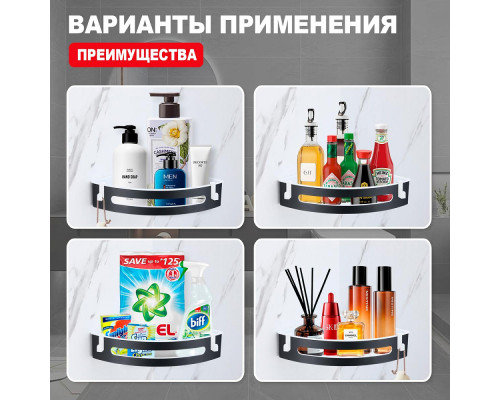 Полка для ванны и душа Raglo R340.01.06 угловая с крючками,черный