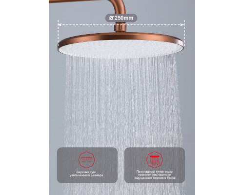 Душевая система Raglo R20.24.33 для ванны и душа излив поворотный 15 см, матовая медь