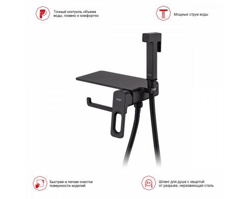 Смеситель Raglo R51.55.06 с гигиеническим душем встраиваемый с полкой и держателем бумаги, черный