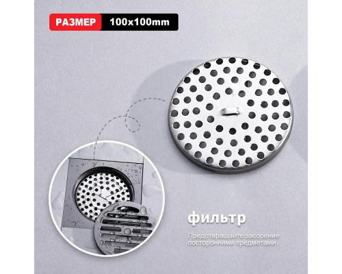 Душевой трап Raglo R605.10.09 100х100мм, нержавеющая сталь, графит