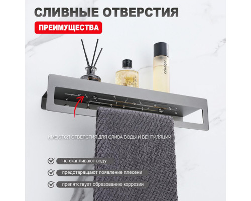 Полка для ванны и душа Raglo R340.04.09 прямая с держателем для полотенца 400 мм,графит