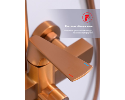 Душевая система Raglo R07.24.33 для ванны и душа излив поворотный 20 см, матовая медь