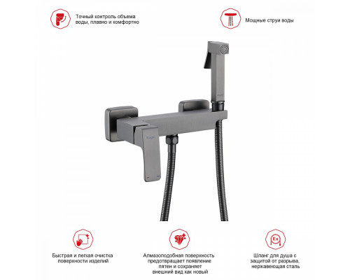 Смеситель Raglo R01.51.09 с гигиеническим душем настенный , графит