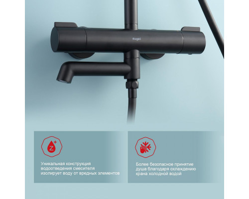 Душевая система Raglo R20.26.06 для ванны и душа с термостатом излив поворотный 15 см, черный