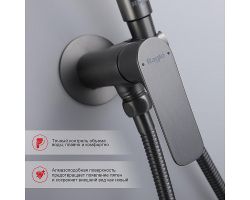 Смеситель Raglo R03.52.09 с гигиеническим душем встраиваемый , графит