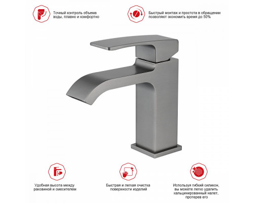 Смеситель Raglo R02.10.09 для раковины монолитный, графит