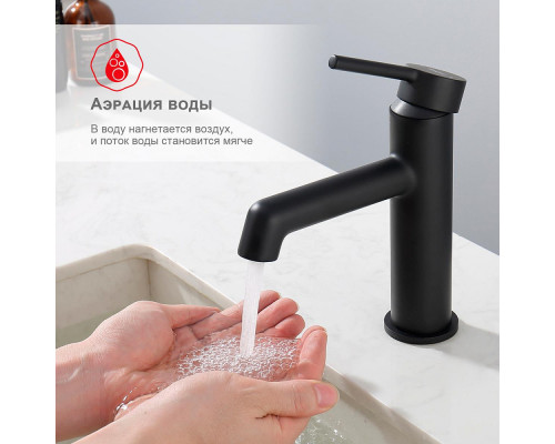 Смеситель Raglo R20.10.06 для раковины монолитный, черный