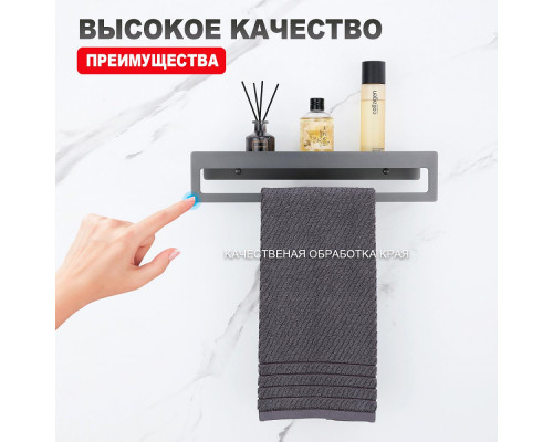 Полка для ванны и душа Raglo R340.04.09 прямая с держателем для полотенца 400 мм,графит