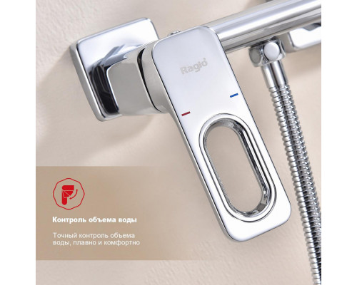 Смеситель Raglo R51.51 с гигиеническим душем настенный , хром