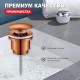 Донный клапан для раковины Raglo R600.01.33 без перелива (клик-клак), латунь, матовая медь