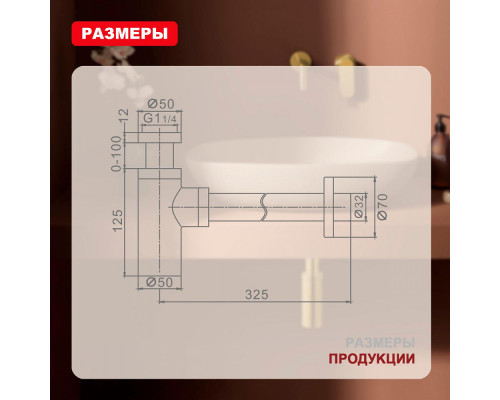 Сифон для раковины Raglo R600.20.23 бутылочный, латунь, золото