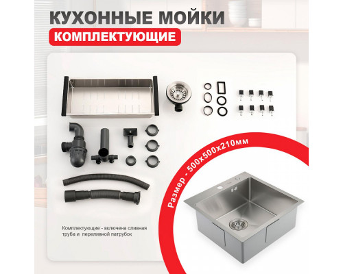 Кухонная мойка Raglo R700.5050.05 из нержавеющей стали в базу от 50см, сатин