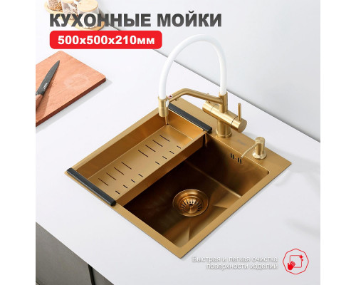 Кухонная мойка Raglo R700.5050.03 из нержавеющей стали в базу от 50см, сатин золотой