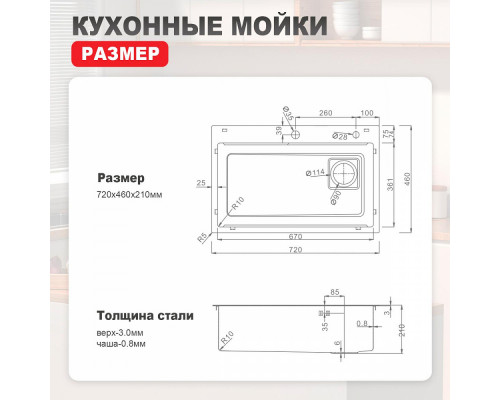 Кухонная мойка Raglo R702.7246.03 из нержавеющей стали в базу от 80см, сатин золотой