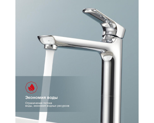 Смеситель Raglo R03.15 для раковины высокий монолитный, хром