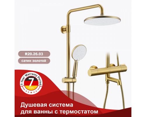 Душевая система Raglo R20.26.03 для ванны и душа с термостатом , сатин золотой
