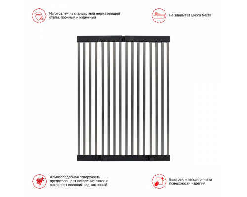 Ролл-матт шир.32см Raglo R731.44 для моек с глубиной чаши до 420 мм, графит