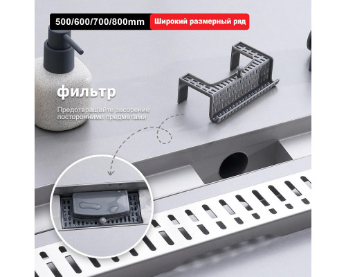 Душевой трап Raglo R650.50.05 500мм, нержавеющая сталь, сатин