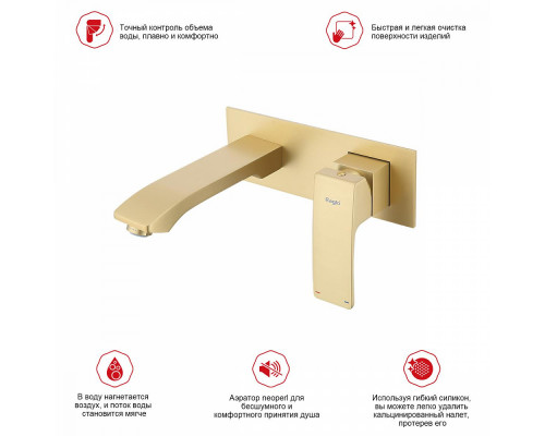 Смеситель Raglo R01.11.03 для раковины встраиваемый монолитный, сатин золотой
