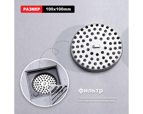 Душевой трап Raglo R606.10.09 100х100мм, нержавеющая сталь, графит