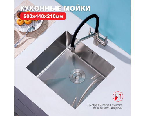 Кухонная мойка Raglo R703.5044.05 из нержавеющей стали в базу от 60см, сатин