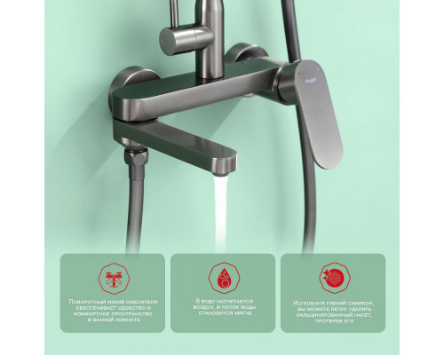 Душевая система Raglo R10.24.09 для ванны и душа излив поворотный 15 см, графит