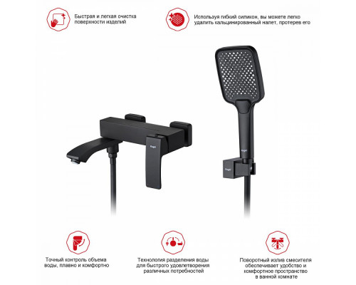 Смеситель Raglo R01.30.06 для ванны и душа настенный излив поворотный 15 см, черный