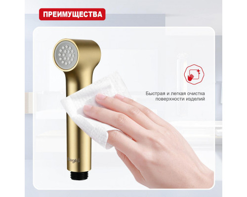 Лейка для гигиенического душа Raglo R460.05.03 с клавишей регулировки воды пластик/силикон, сатинзолотой