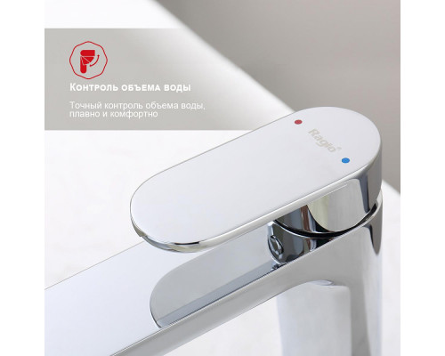 Смеситель Raglo R50.10 для раковины монолитный, хром