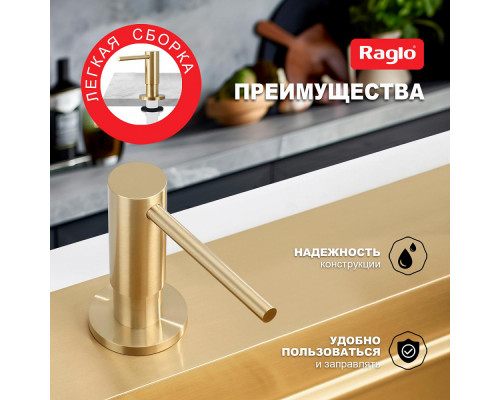 Дозатор для моющего средства на кухню Raglo встраиваемый R720.02.03 латунь, сатин золотой