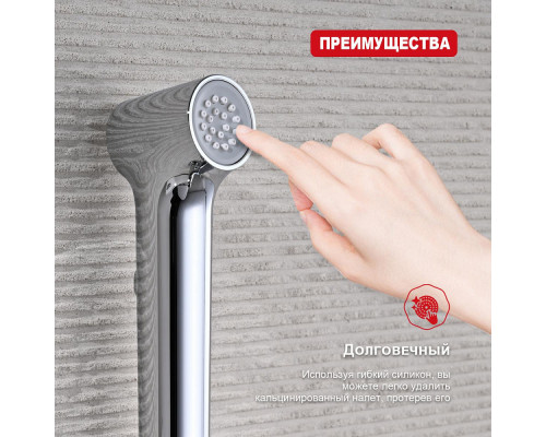 Лейка для гигиенического душа Raglo R460.05 с клавишей регулировки воды пластик/силикон, хром