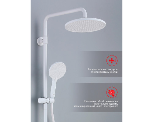 Душевая система Raglo R20.24.08 для ванны и душа излив поворотный 15 см, белый