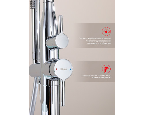 Смеситель Raglo R20.33 для ванны напольный монолитный, хром