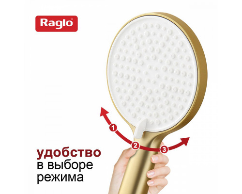 Лейка душевая Raglo R450.50.03 3-х режимная круглая пластик/силикон, Сатин золотой