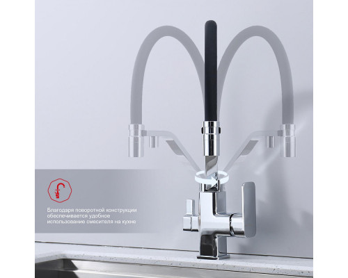 Смеситель Raglo R85.62 для кухни с подключением к фильтру съёмный гибкий излив с магнитным фиксатором, хром