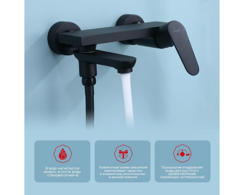 Смеситель Raglo R31.30.06 для ванны и душа настенный излив поворотный 15 см, черный