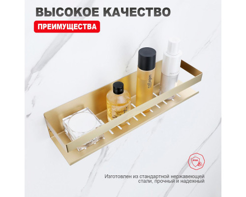 Полка для ванны и душа Raglo R340.03.03 прямая 400 мм,сатин золотой