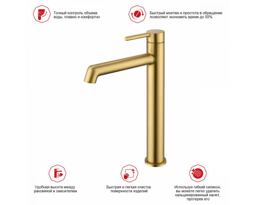 Смеситель Raglo R20.15.03 для раковины высокий монолитный, сатин золотой