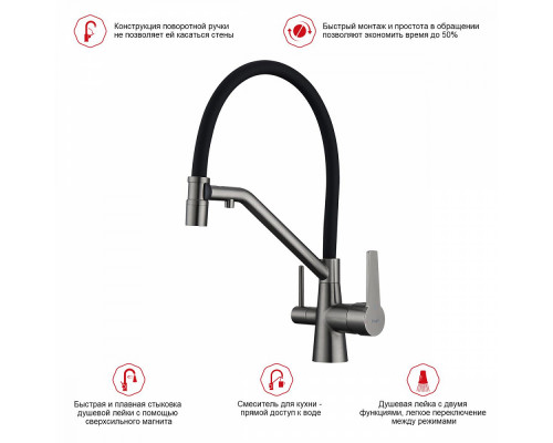 Смеситель Raglo R80.62.09 для кухни с подключением к фильтру съёмный гибкий излив с магнитным фиксатором, графит
