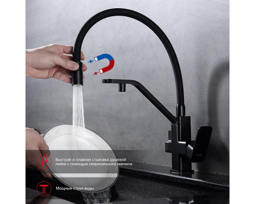 Смеситель Raglo R85.62.06 для кухни с подключением к фильтру съёмный гибкий излив с магнитным фиксатором, черный