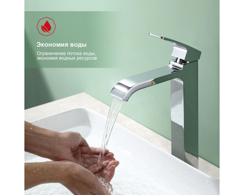 Смеситель Raglo R02.15 для раковины высокий монолитный, хром