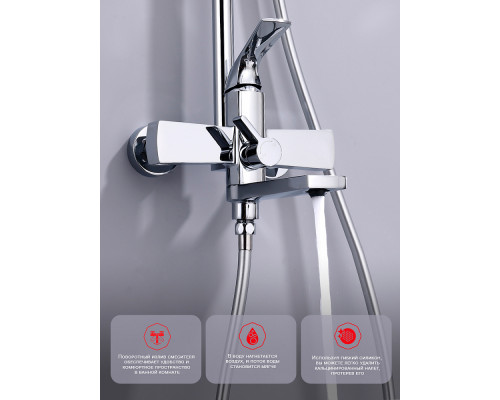 Душевая система Raglo R07.24 для ванны и душа излив поворотный 20 см, хром