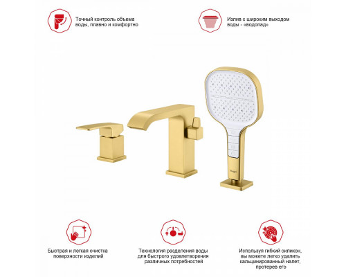 Смеситель Raglo R02.31.03 на борт ванны врезной монолитный, сатин золотой