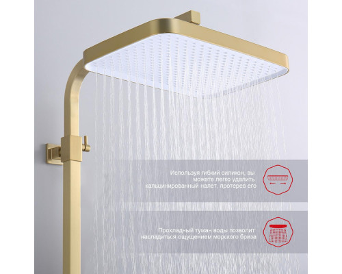Душевая система Raglo R51.24.03 для ванны и душа излив поворотный 15 см, сатин золотой